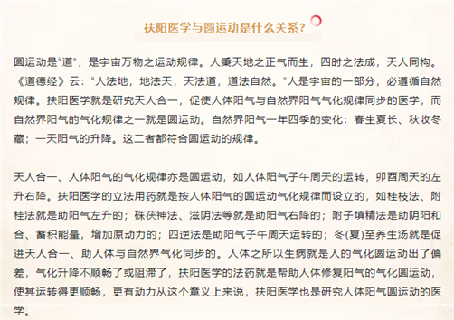 扶阳与运动关系3.9