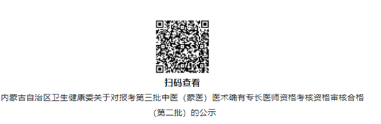 内蒙二维码