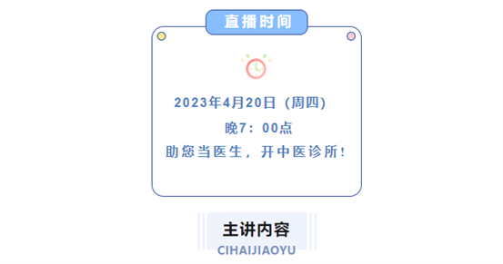 直播时间