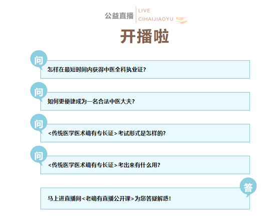 直播公益