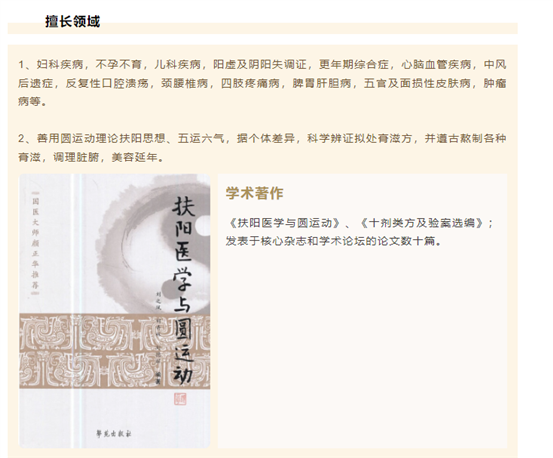 擅长领域3.9