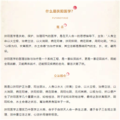 扶阳3.9