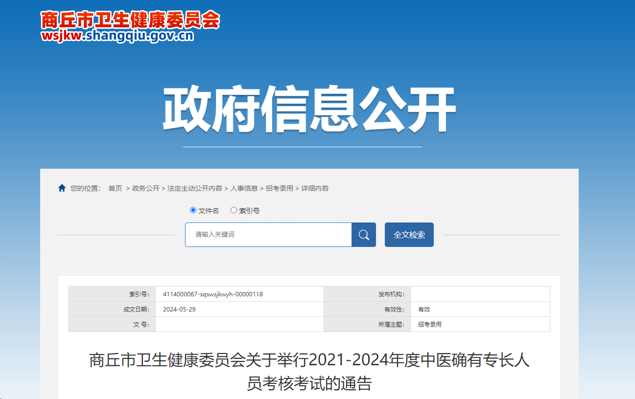 微信图片_20240605100216.png